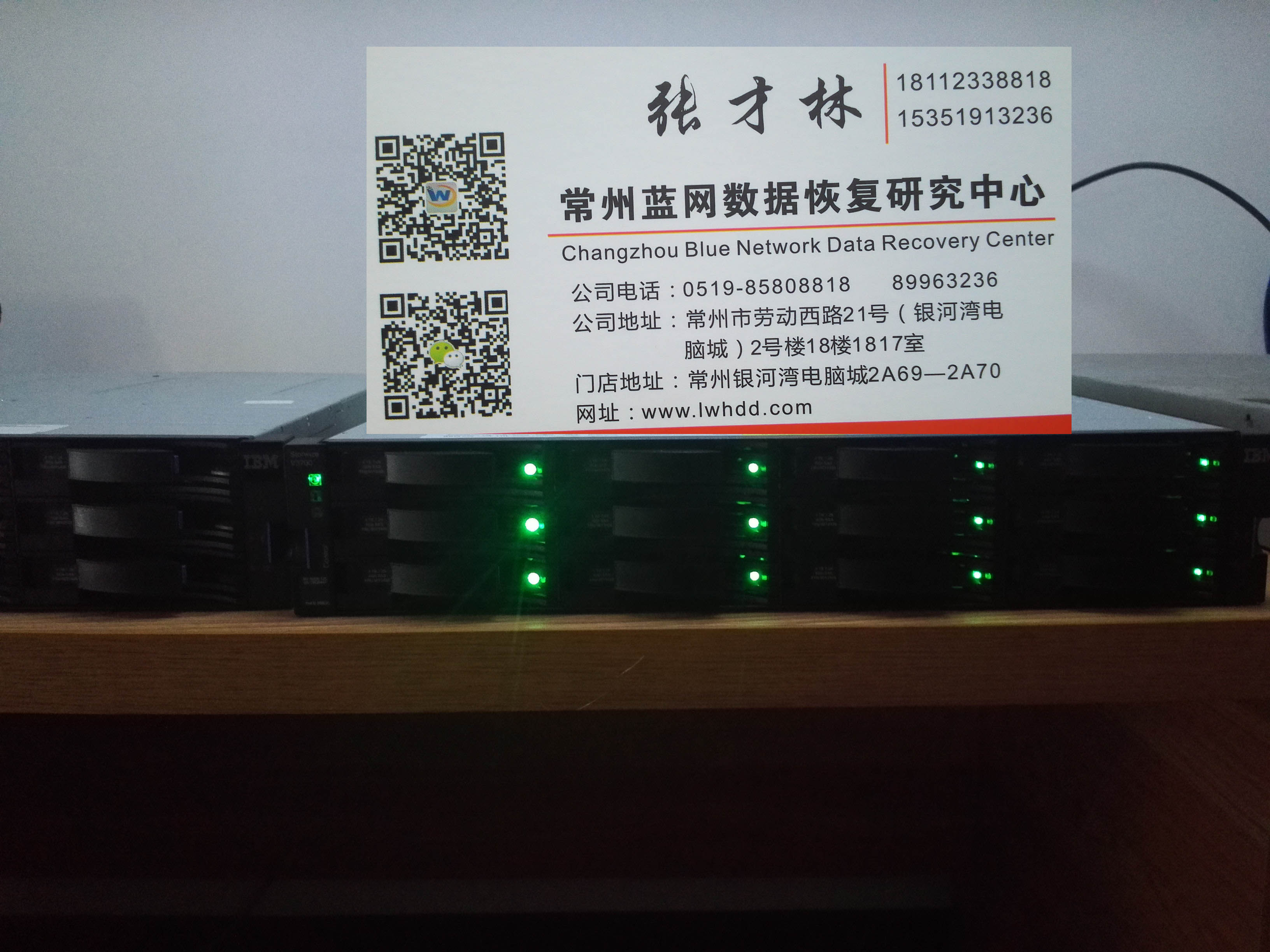 IBMV3700数据恢复